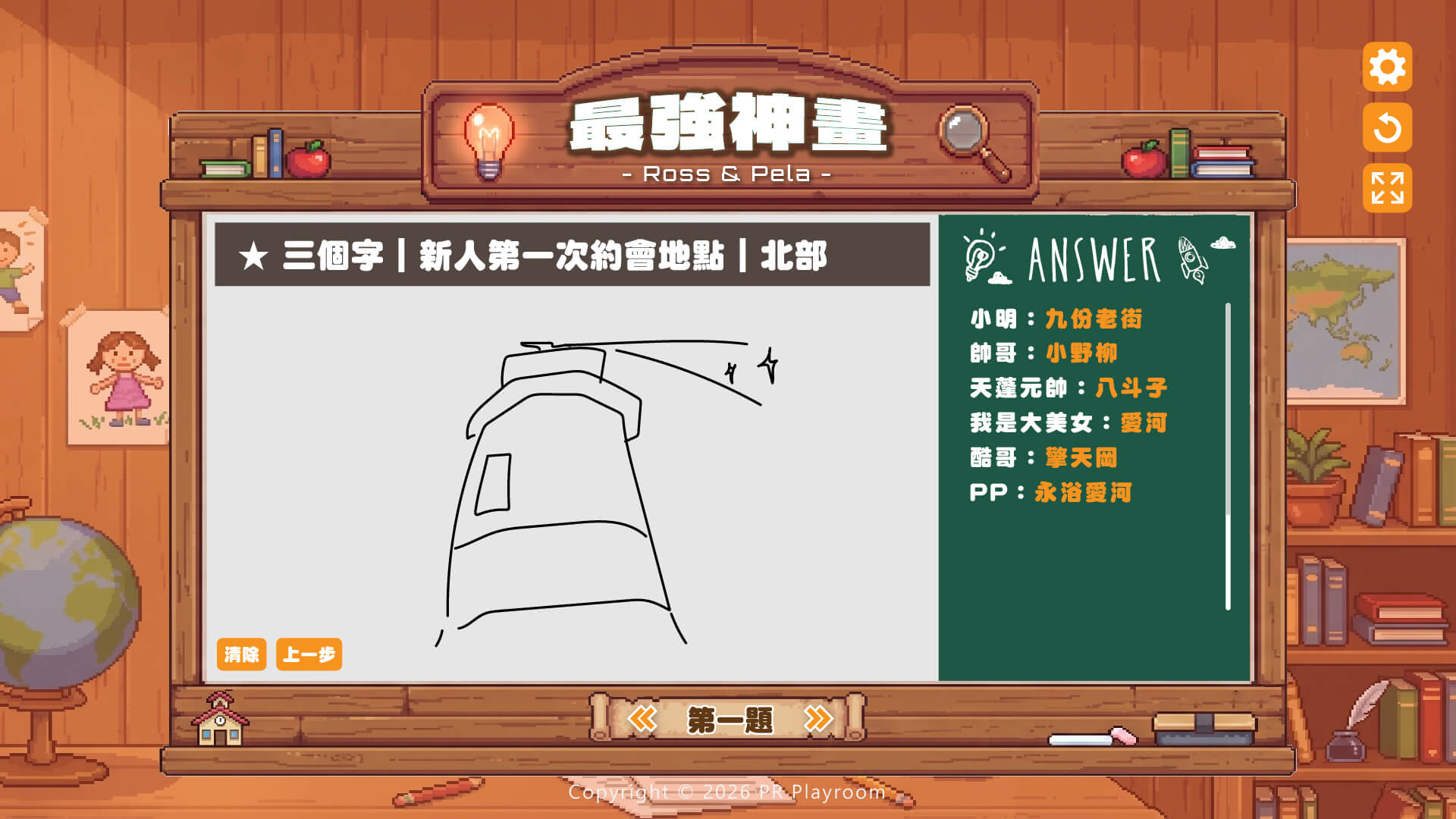 塗鴉課堂