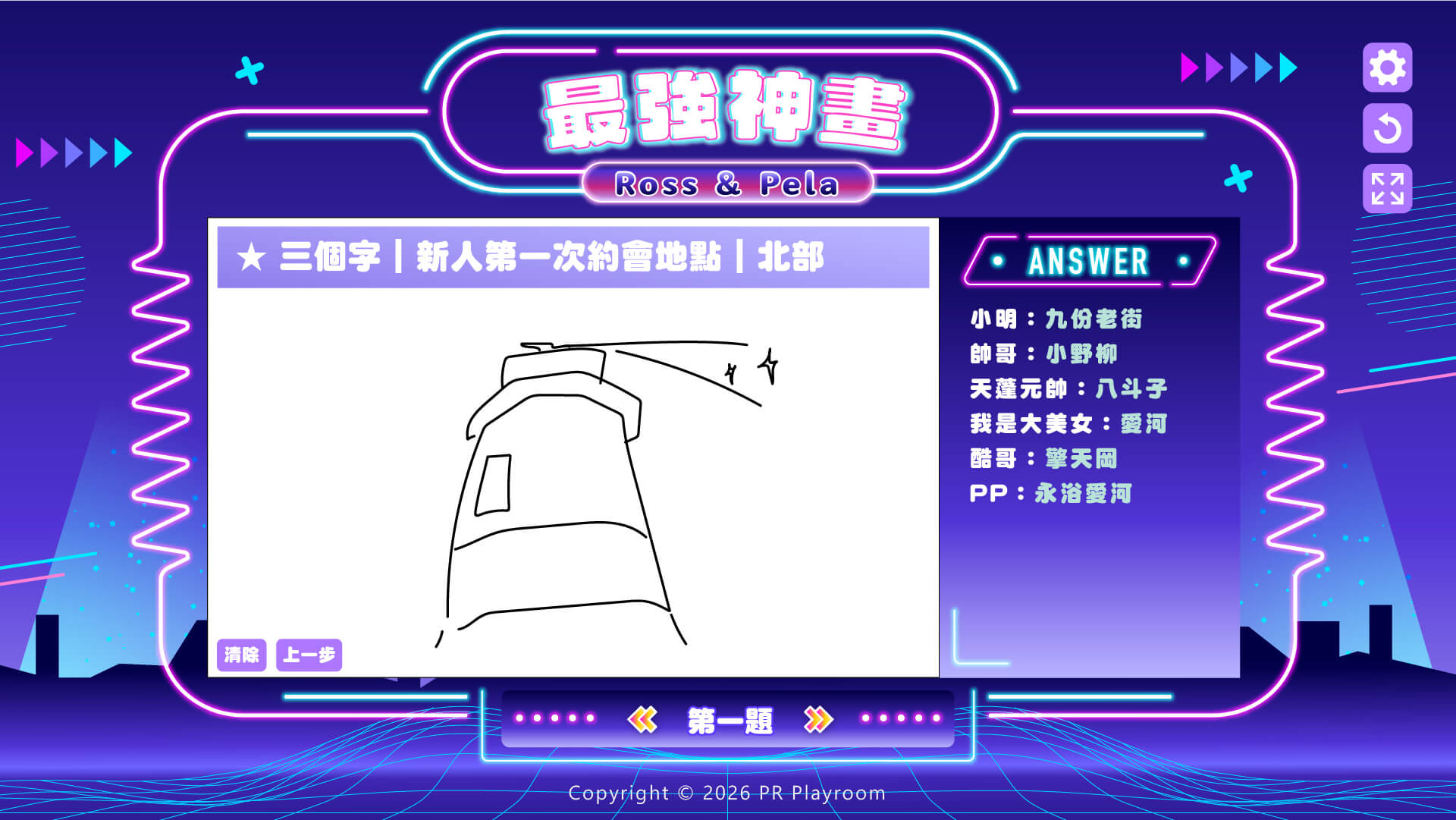 霓虹電光