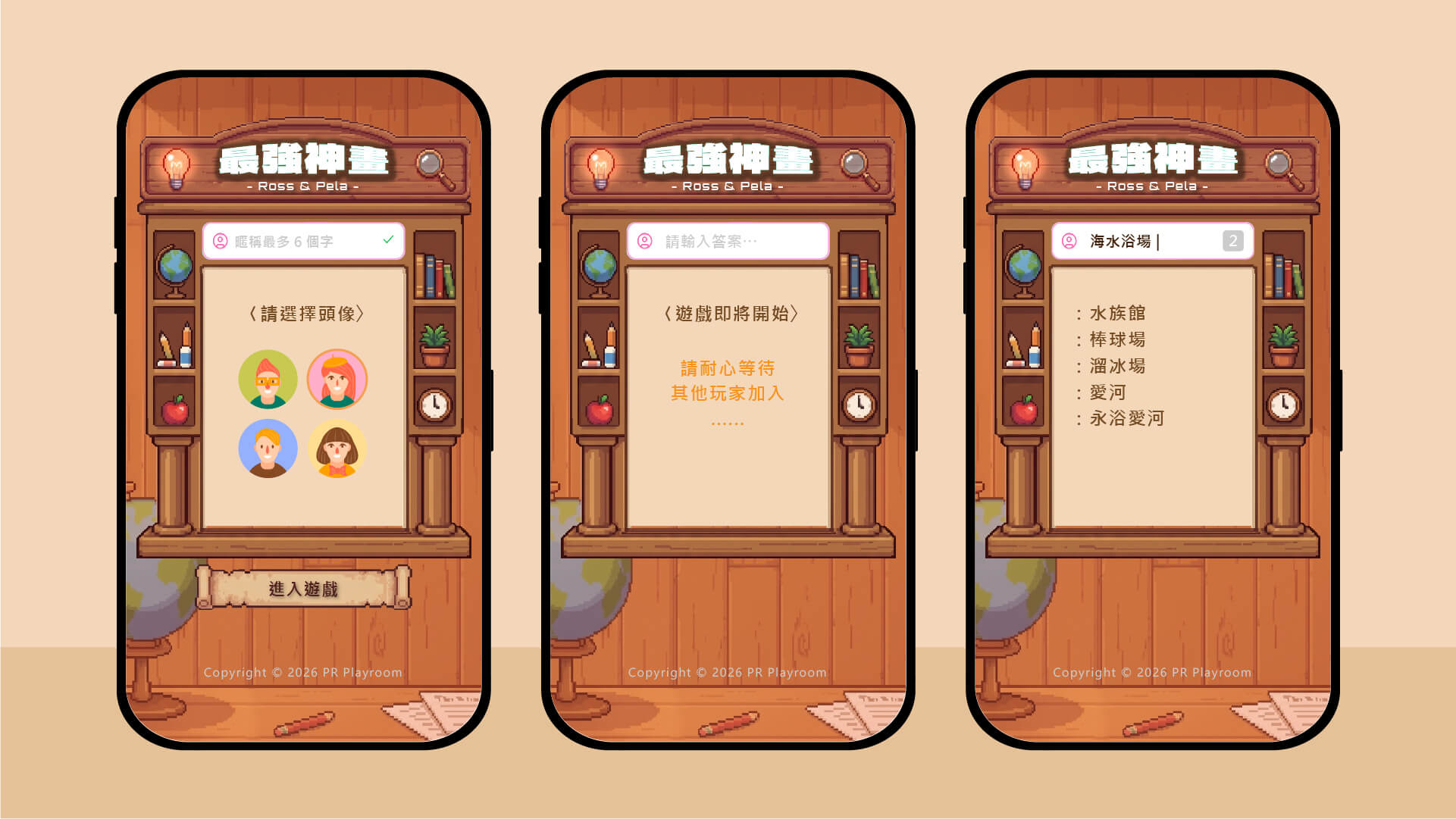 手機遊戲畫面示意