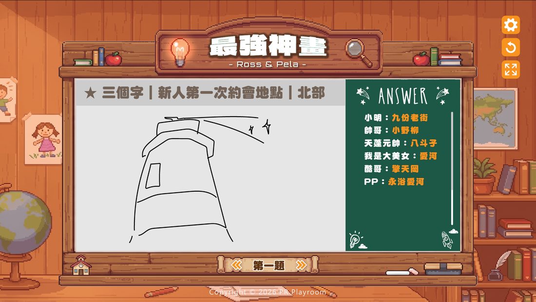 大螢幕(遊戲網站)遊戲畫面示意