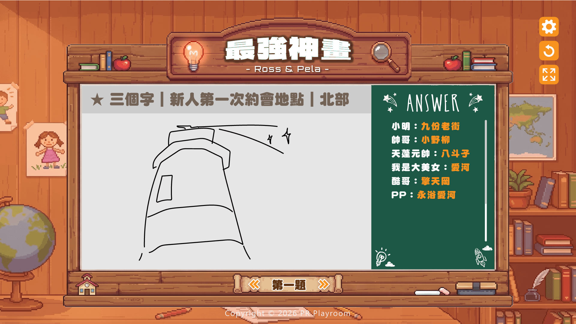 大螢幕(遊戲網站)遊戲畫面示意