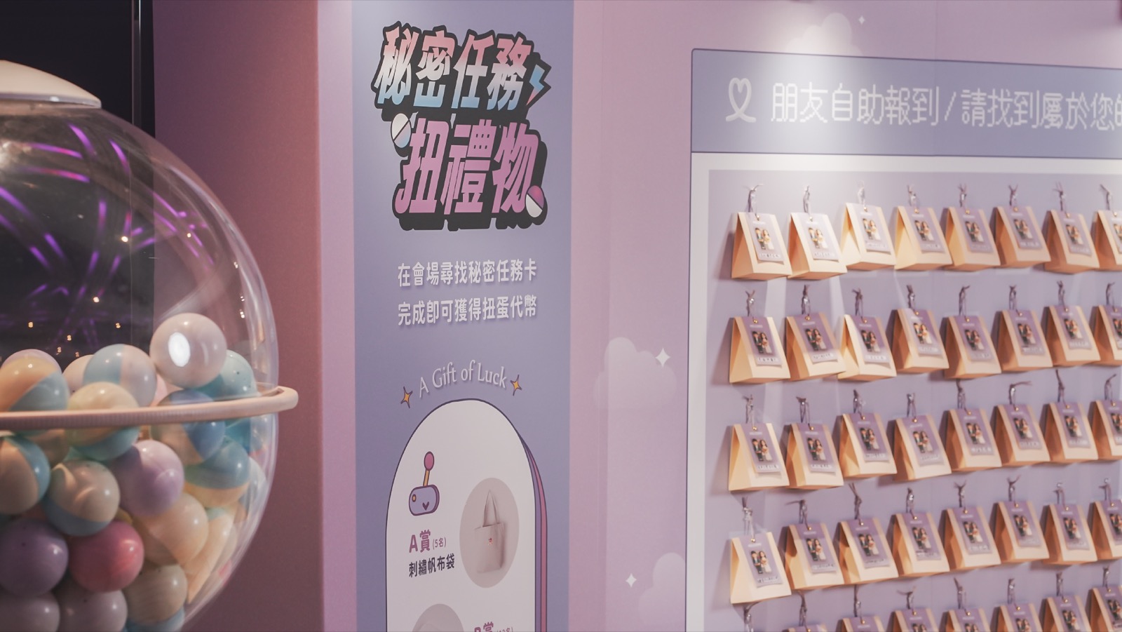 婚禮自助報到盲盒背景牆，賓客尋找專屬盲盒拍照打卡