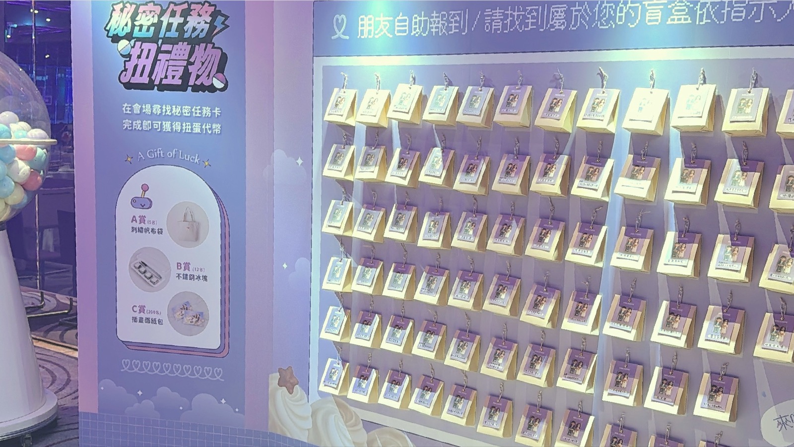 婚禮自助報到盲盒背景牆迎賓佈置實景