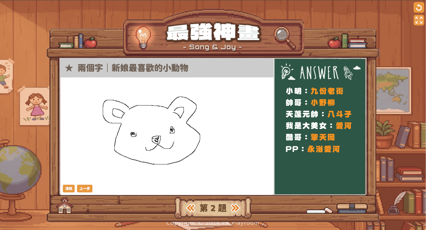 最強神畫 遊戲畫面